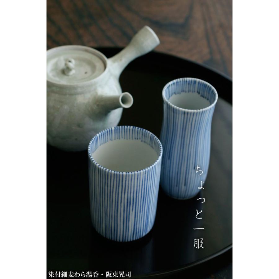 染付細麦わら湯呑・極細・阪東晃司《湯呑》 |  | 06
