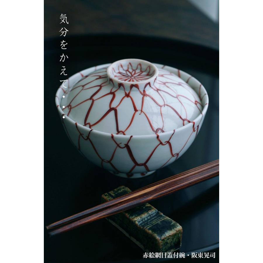 赤絵網目蓋付碗・阪東晃司《飯碗・蓋物・11.5cm》 : 和食器の愉しみ