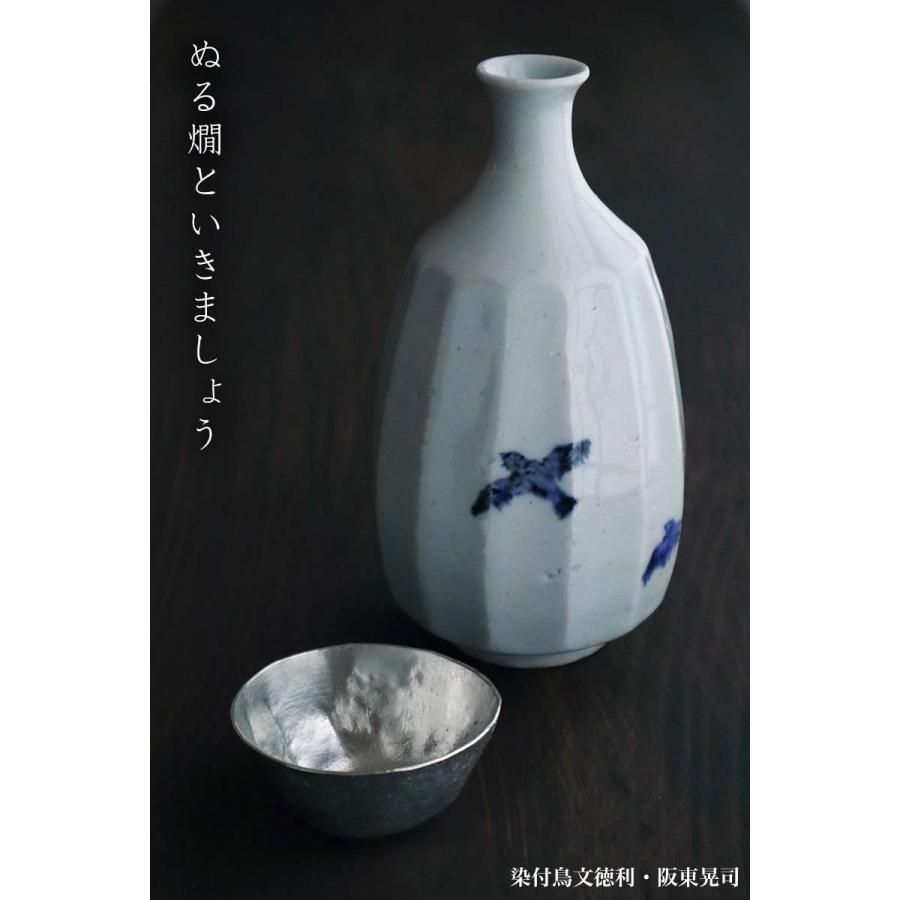 染付鳥文徳利・阪東晃司《酒器・300cc》 : 和食器の愉しみ 工芸店よう