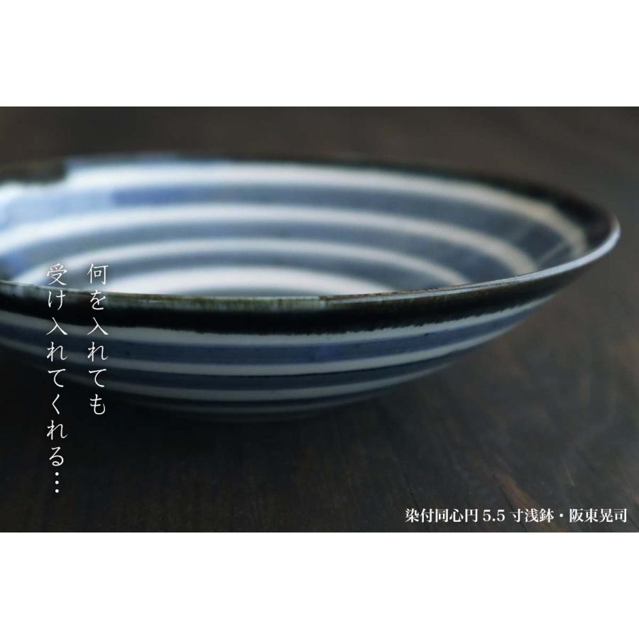 染付同心円5.5寸浅鉢・阪東晃司《中鉢・17.5cm》 |  | 11