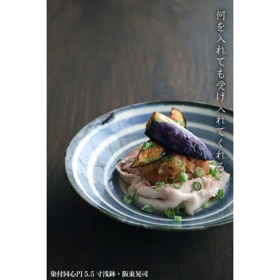 染付同心円5.5寸浅鉢・阪東晃司《中鉢・17.5cm》 |  | 15