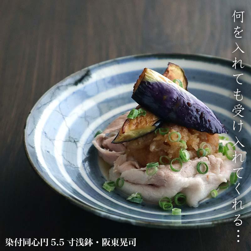 染付同心円5.5寸浅鉢・阪東晃司《中鉢・17.5cm》 |  | 16