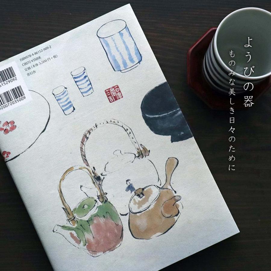 染付横線文湯呑・阪東晃司《湯呑》 |  | 09