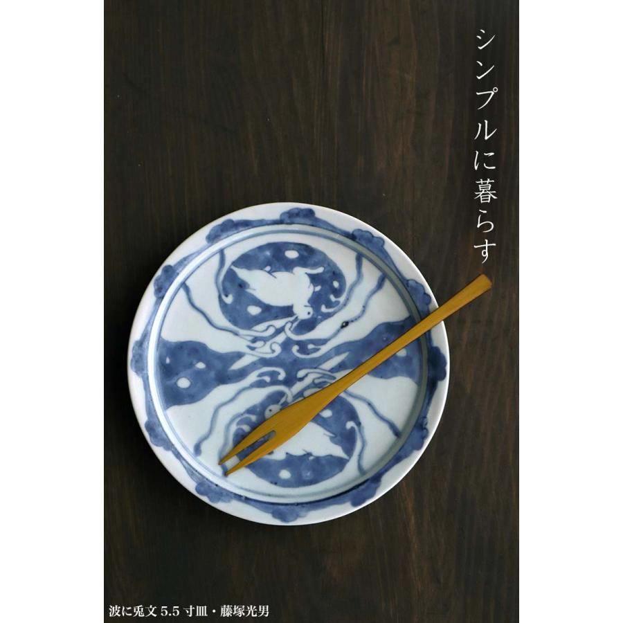 染付：波に兎文5.5寸皿・藤塚光男《中皿・17.8cm》 |  | 07