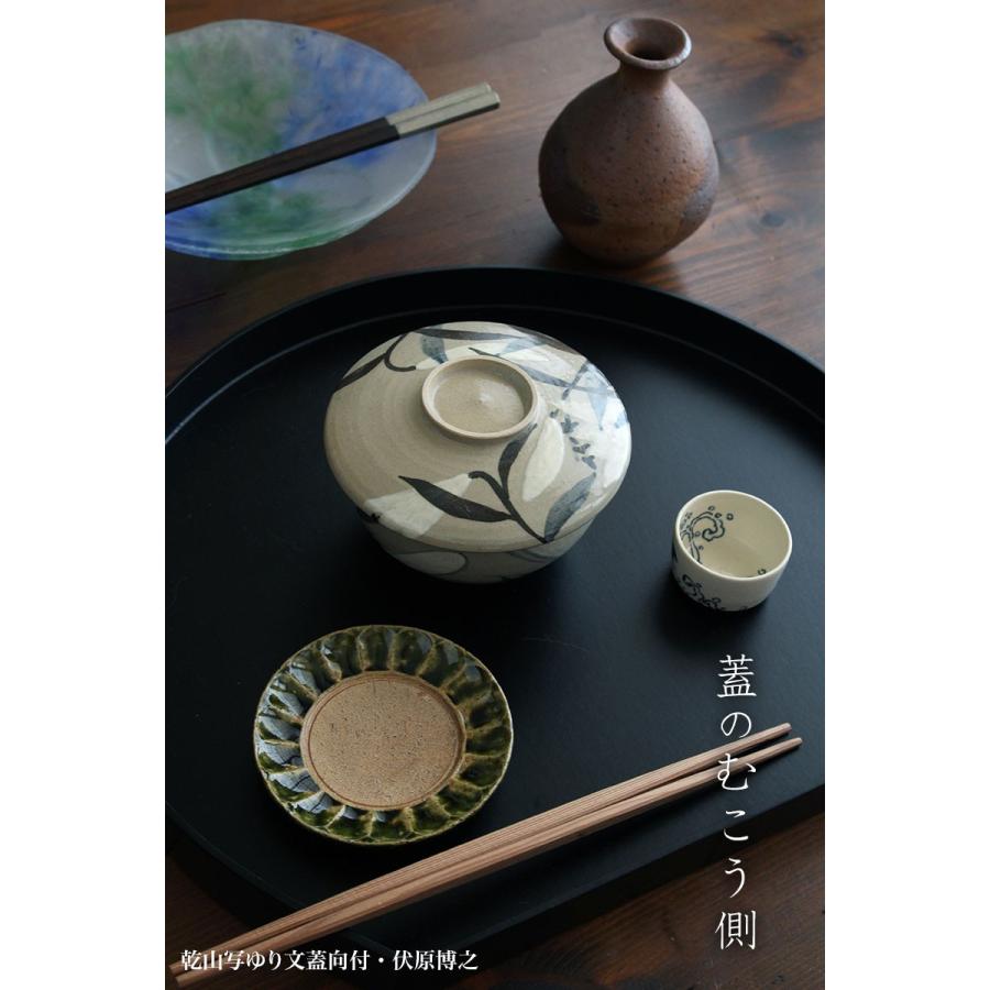 京焼・乾山写ゆり文蓋向付・伏原博之《蓋物・小鉢・250ml・12.5 京焼・乾山写ゆり文蓋向付・伏原博之《蓋物・小鉢・250ml・12.5