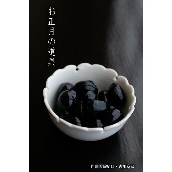 白磁：白磁雪輪猪口・古川章蔵《小付・6.8cm》 |  | 04