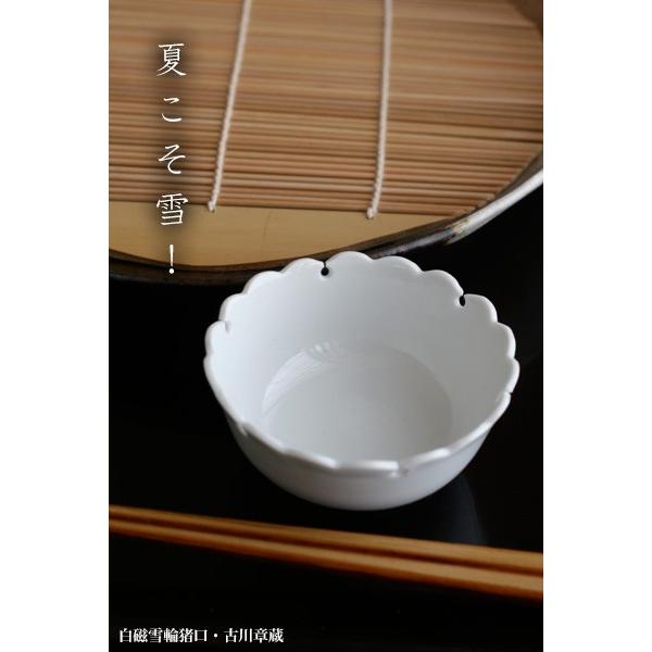 白磁：白磁雪輪猪口・古川章蔵《小付・6.8cm》 |  | 05
