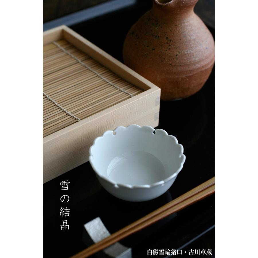 白磁：白磁雪輪猪口・古川章蔵《小付・6.8cm》 |  | 08