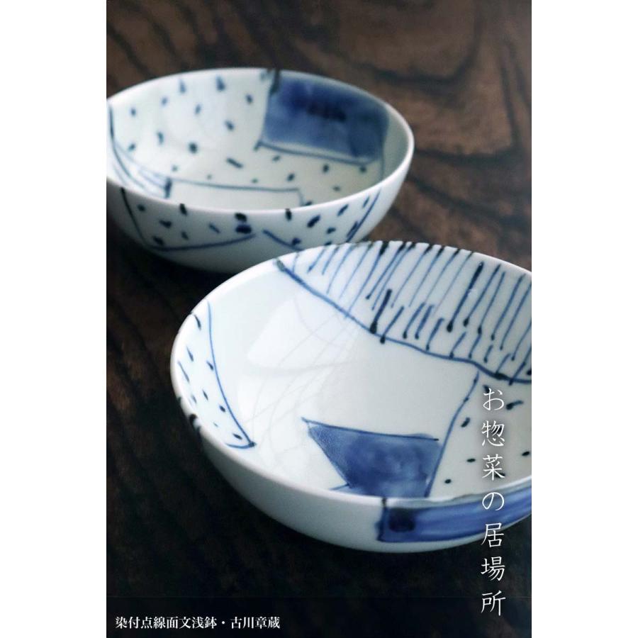 染付点線面文浅鉢・古川章蔵《中鉢・14.4cm》 : 和食器の愉しみ 工芸店
