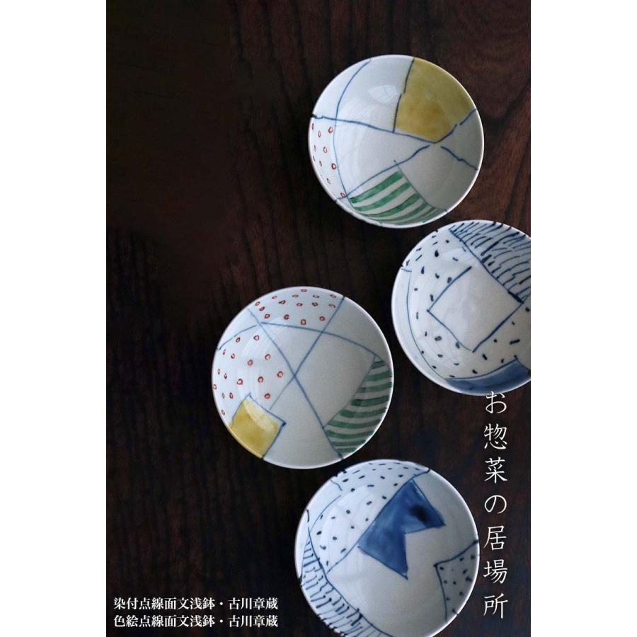 染付点線面文浅鉢・古川章蔵《中鉢・14.4cm》 : 和食器の愉しみ 工芸店