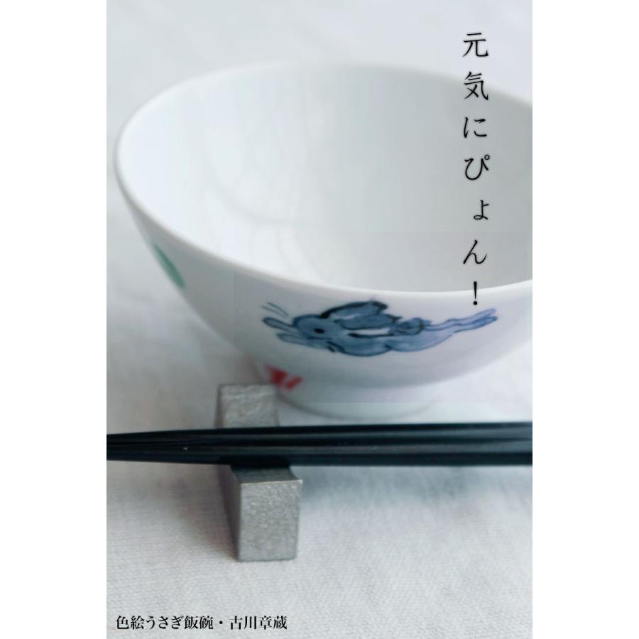 色絵うさぎ飯碗No.1・古川章蔵《飯碗・ご飯茶碗・11.6cm》 |  | 04