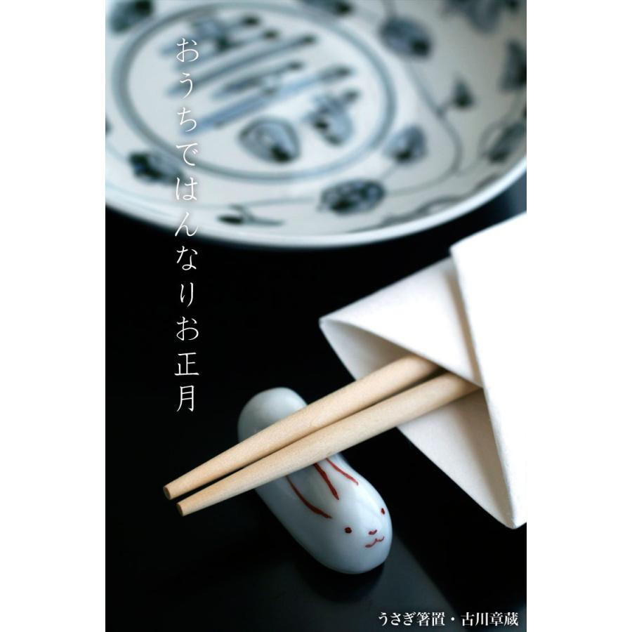 うさぎ箸置・古川章蔵《箸置き》 |  | 06