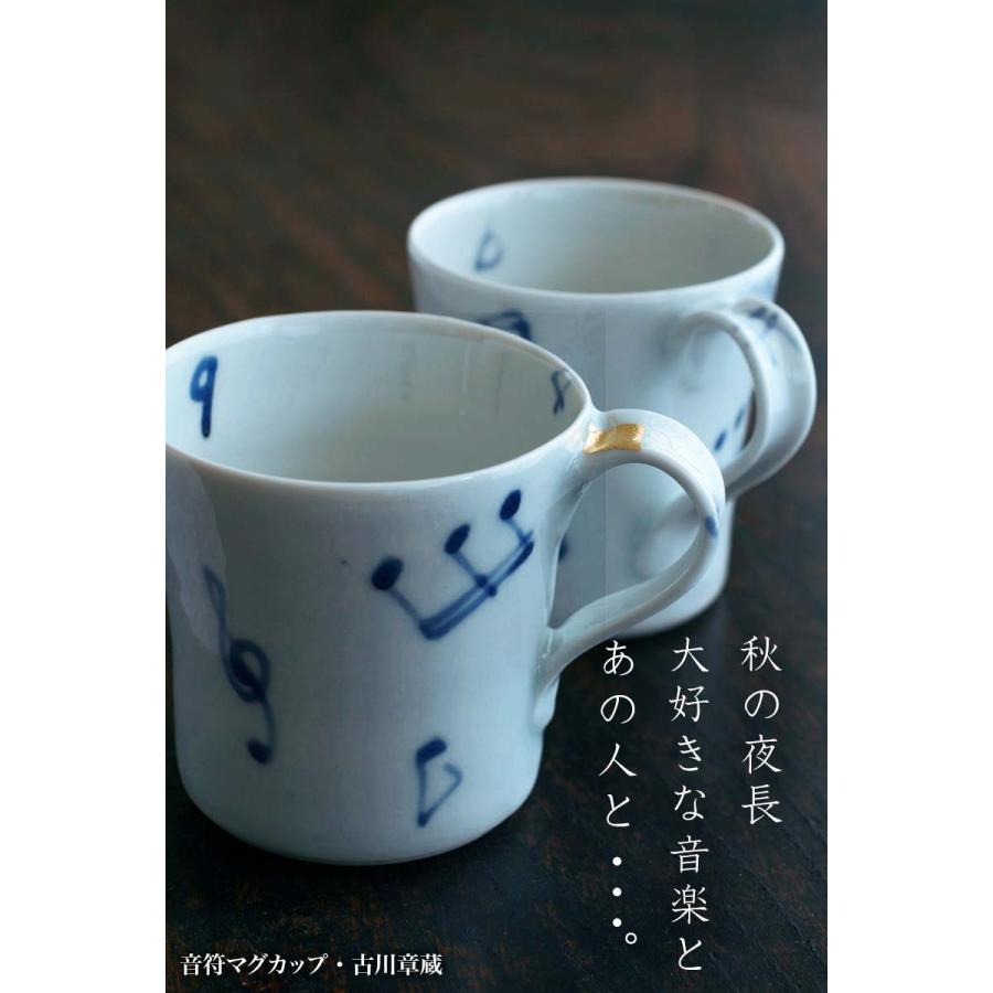 染付：音符マグカップ・古川章蔵《コーヒーカップ・200ml》 |  | 11