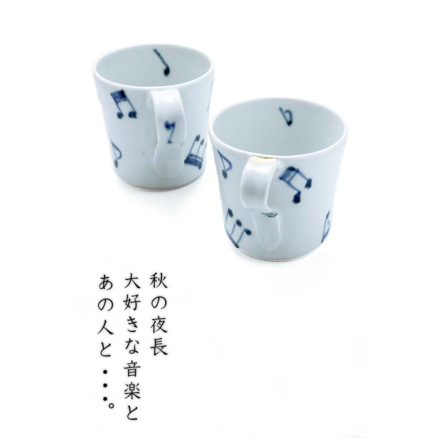 染付：音符マグカップ・古川章蔵《コーヒーカップ・200ml》 |  | 01