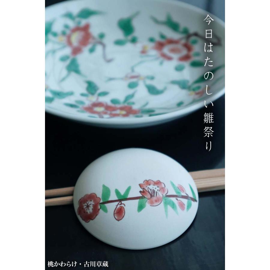 桃かわらけ・古川章蔵《盃》 |  | 10
