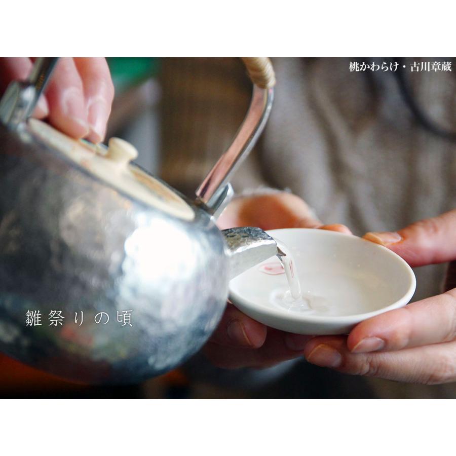 桃かわらけ・古川章蔵《盃》 |  | 12