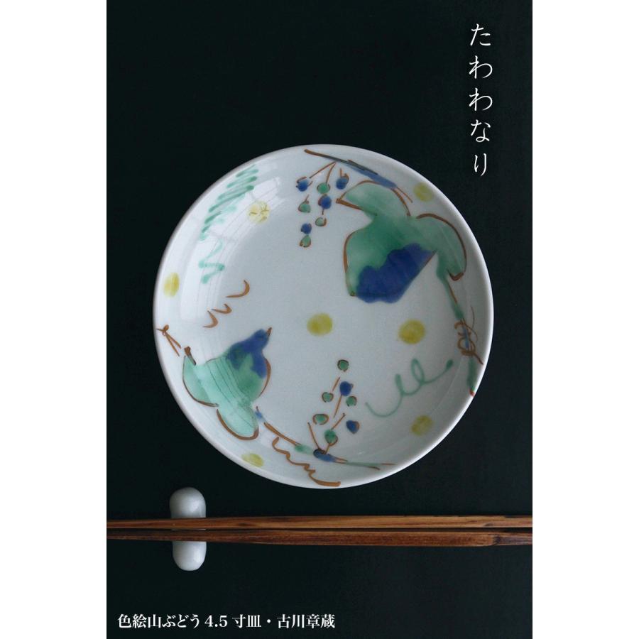 古川章蔵　文字染付　菓子器　盛鉢 古川章蔵 文字染付 菓子器 盛鉢 古川章蔵 文字染付 菓子器