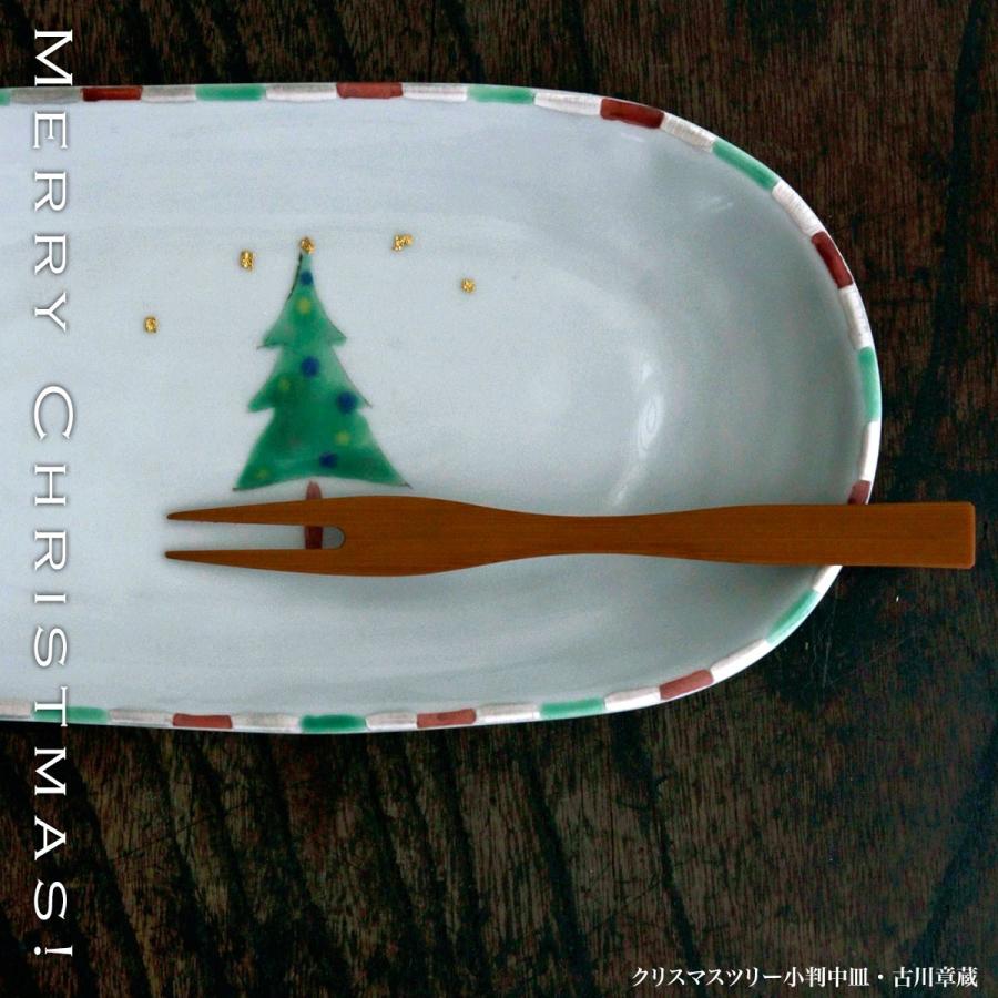 クリスマスツリー小判中皿・赤緑・古川章蔵《中皿・23.0cm》 : 和食器