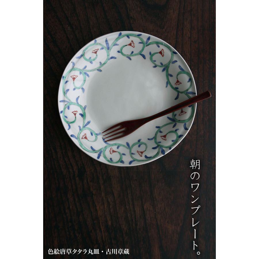 定期販売》色絵唐草タタラ丸皿・古川章蔵《大皿・24.5cm》 : 和食器の