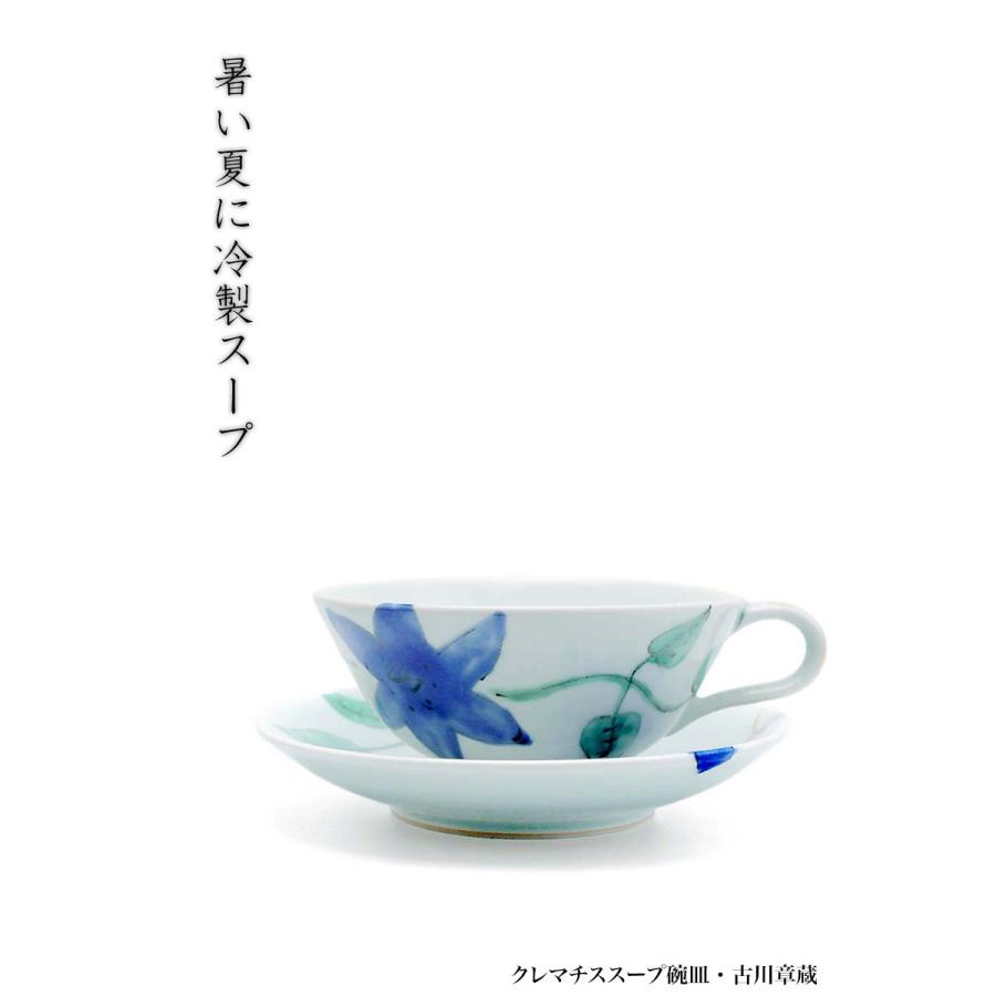 色絵：クレマチススープ碗皿・古川章蔵《スープ碗・150ml》 |  | 14