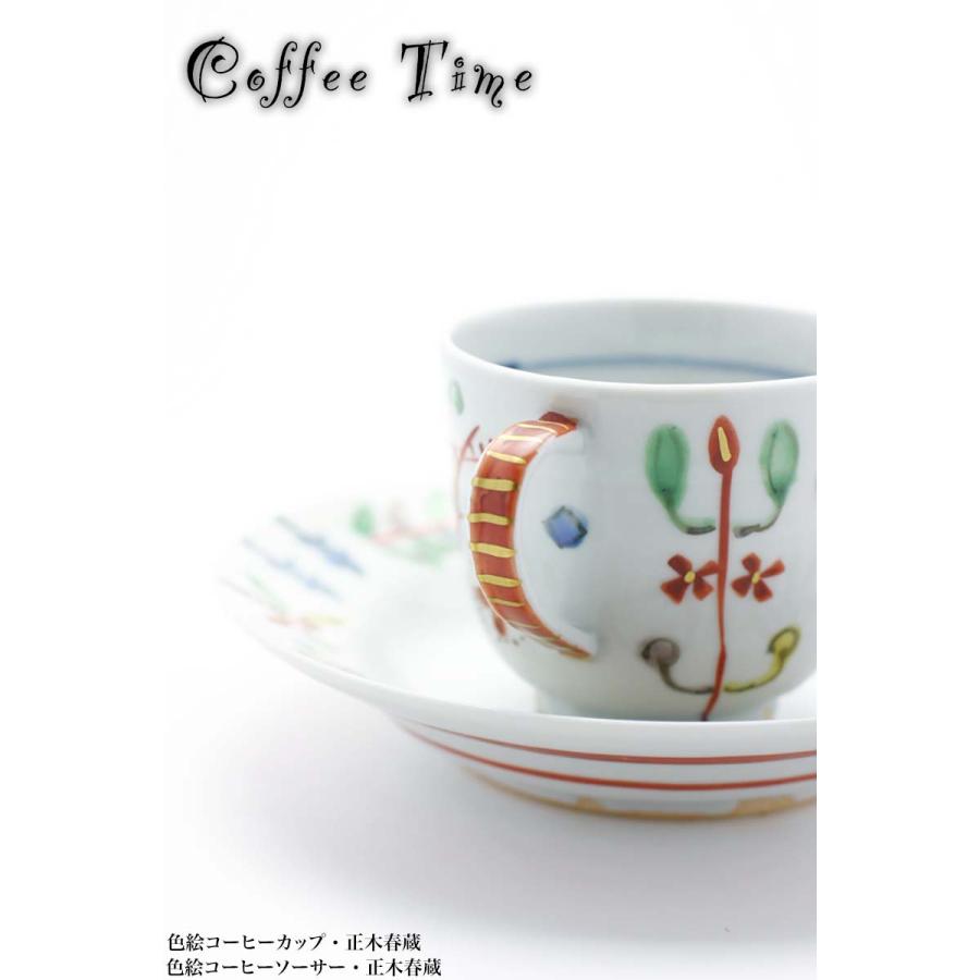 色絵コーヒーカップ・正木春蔵 : 和食器の愉しみ 工芸店ようび - 通販