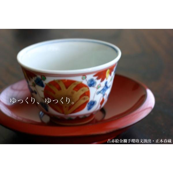 九谷焼：古赤絵金襴手瓔珞文汲出・正木春蔵《汲出・9.2cm》 : 和食器の