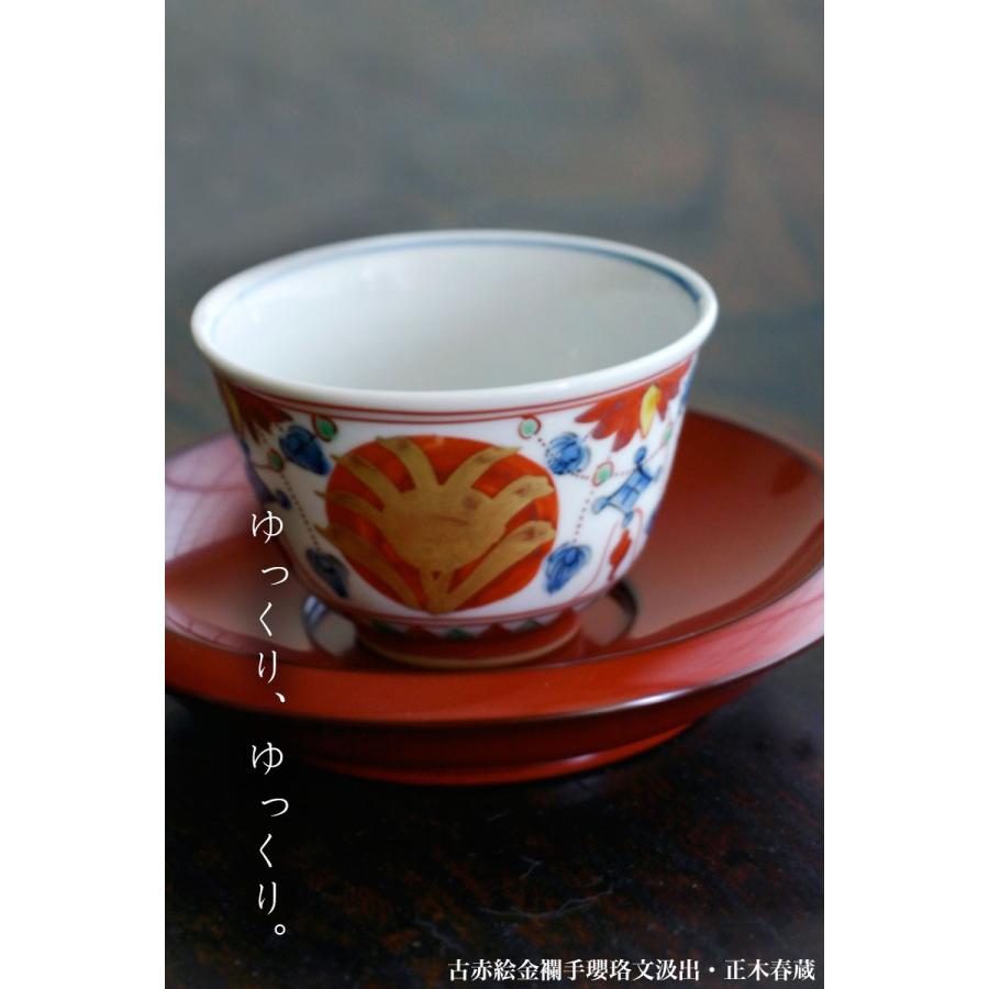 九谷焼：古赤絵金襴手瓔珞文汲出・正木春蔵《汲出・9.2cm》 : 和食器の