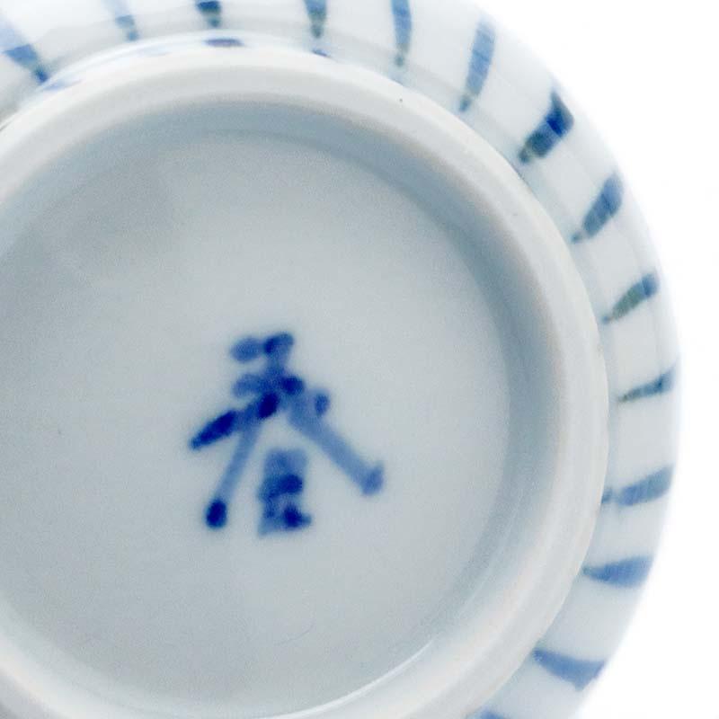 九谷焼：染付矢羽根湯呑・正木春蔵《湯呑》 |  | 10