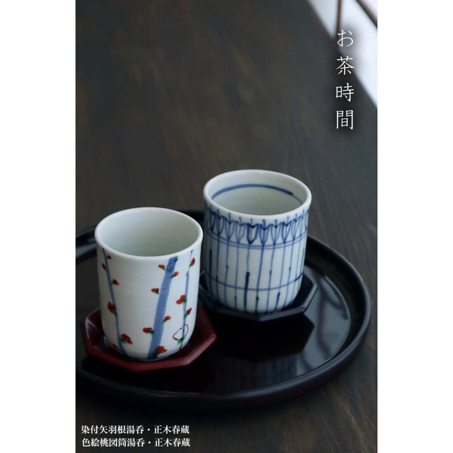 九谷焼：染付矢羽根湯呑・正木春蔵《湯呑》 : 和食器の愉しみ 工芸店