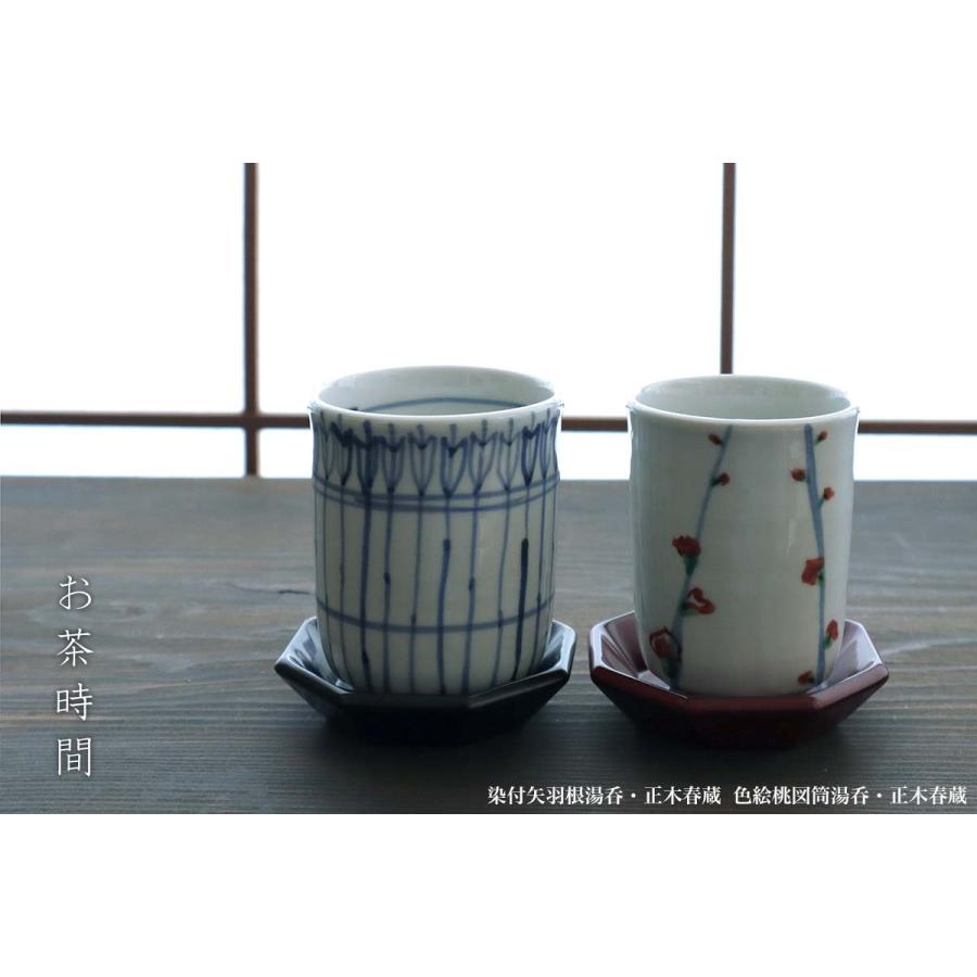 九谷焼：染付矢羽根湯呑・正木春蔵《湯呑》 : 和食器の愉しみ 工芸店