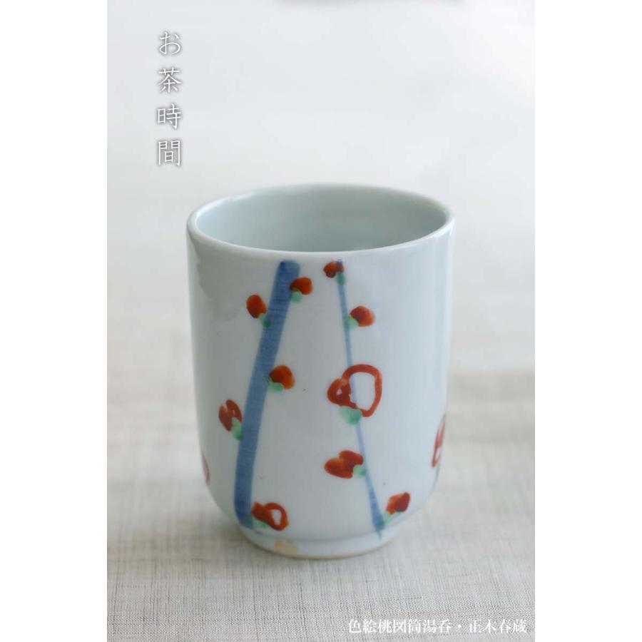 九谷焼：色絵桃図筒湯呑・正木春蔵《湯飲み・湯呑》 : 和食器の愉しみ