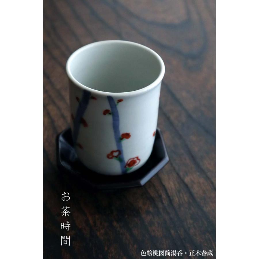 九谷焼：色絵桃図筒湯呑・正木春蔵《湯飲み・湯呑》 : 和食器の愉しみ