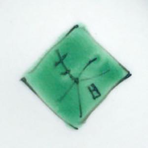 色絵花散らし文皿・正木春蔵《小皿・14.5cm》 |  | 10