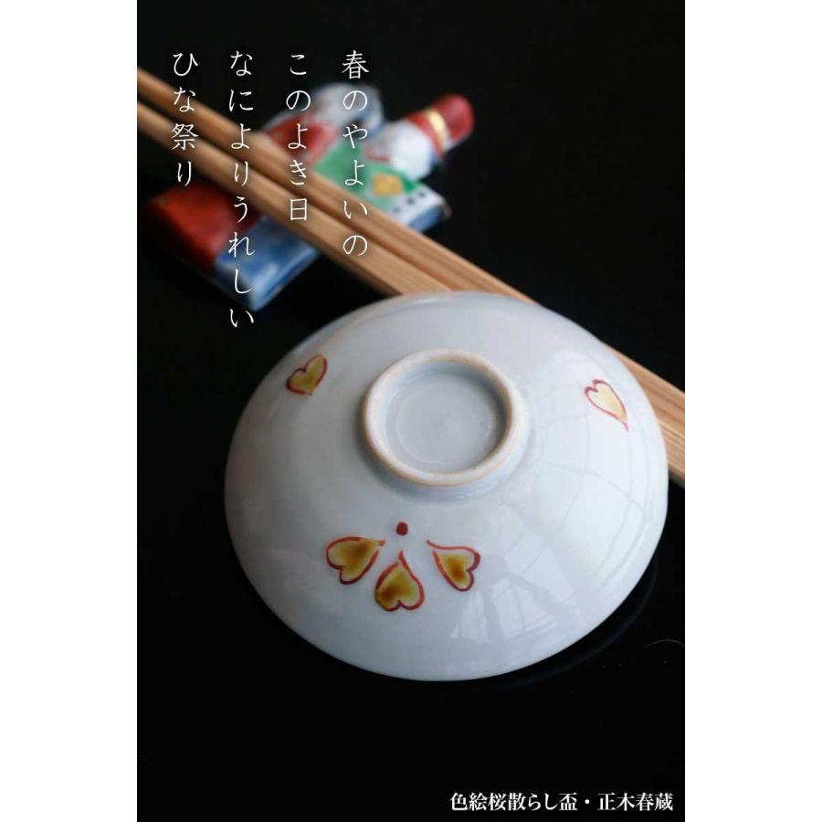 九谷焼須田菁華色絵花玉文徳利椿酒盃2個