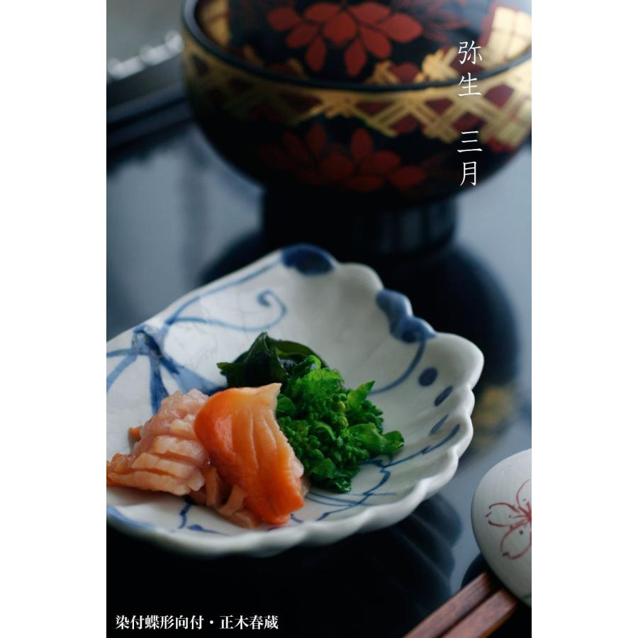 九谷焼:染付蝶形向付・正木春蔵《向付・小皿・扁形皿・15.3cm 九谷焼:染付蝶形向付・正木春蔵《向付・小皿・扁形皿・15.3cm