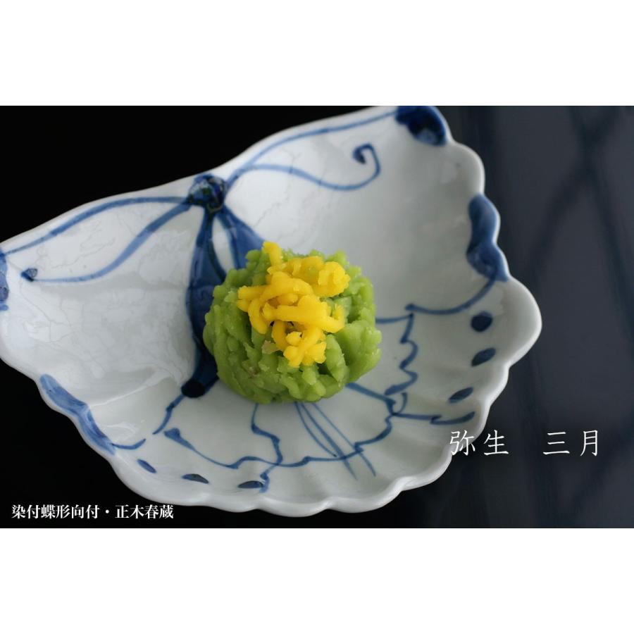 九谷焼:染付蝶形向付・正木春蔵《向付・小皿・扁形皿・15.3cm 九谷焼:染付蝶形向付・正木春蔵《向付・小皿・扁形皿・15.3cm