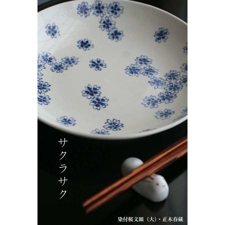 九谷焼:染付桜文皿・大・正木春蔵《中皿・20.0cm》 : 和食器の 九谷焼:染付桜文皿・大・正木春蔵《中皿・20.0cm》 : 和食器の