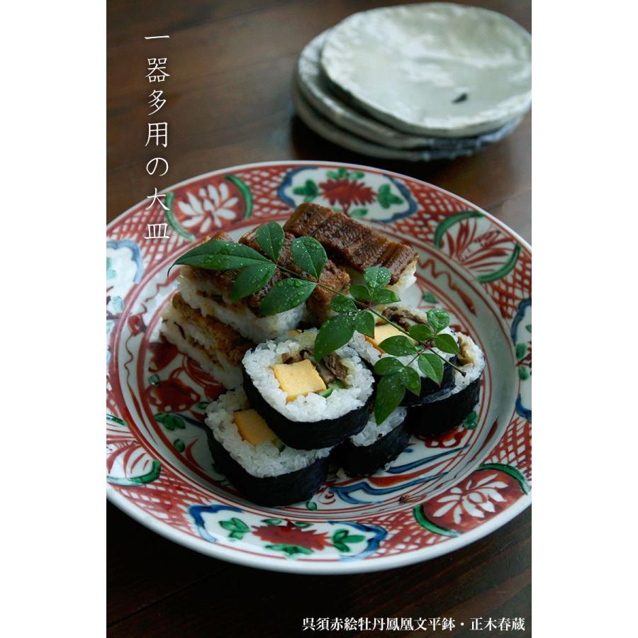 九谷焼:呉須赤絵牡丹鳳凰文平鉢・正木春蔵《大皿・25.5cm 九谷焼:呉須赤絵牡丹鳳凰文平鉢・正木春蔵《大皿・25.5cm