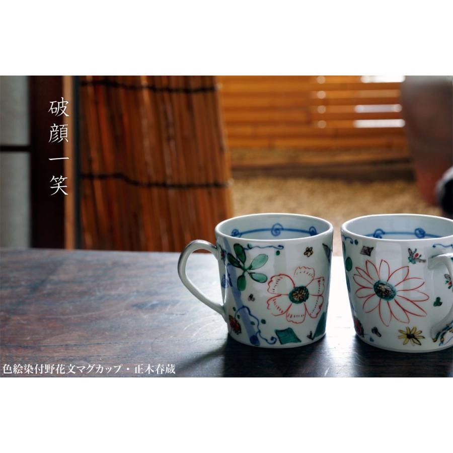 正木春蔵 染付マグカップ