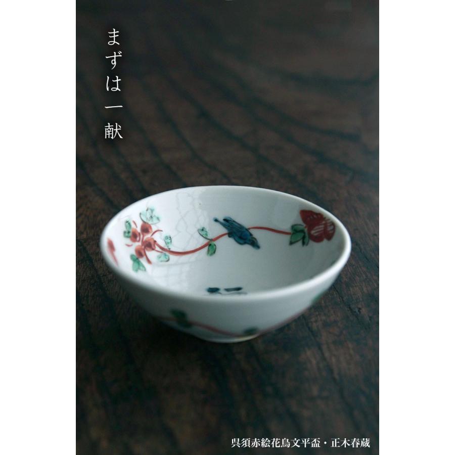 正木春蔵　呉須赤絵筒酒呑・花鳥 正木春蔵 呉須赤絵筒酒呑・花鳥 呉須赤絵筒酒呑・花鳥・正木春蔵