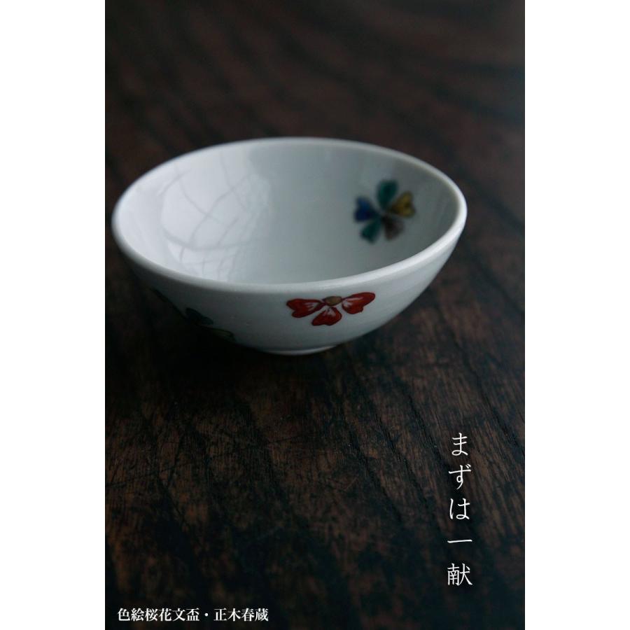 正木春蔵　色絵桜文小皿 名作 楽天市場】色絵桜文小碗・正木春蔵 工芸店ようび 和食器の