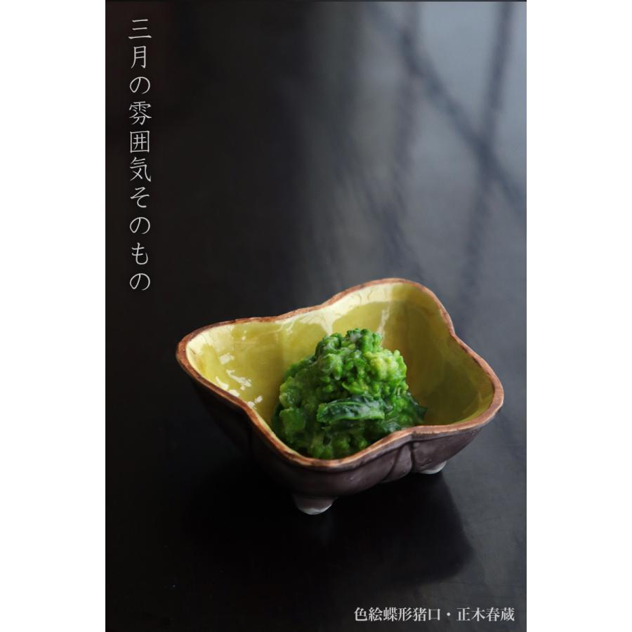色絵蝶形猪口・正木春蔵《小付・7.0cm》 : 和食器の愉しみ 工芸 色絵蝶形猪口・正木春蔵《小付・7.0cm》 : 和食器の愉しみ 工芸