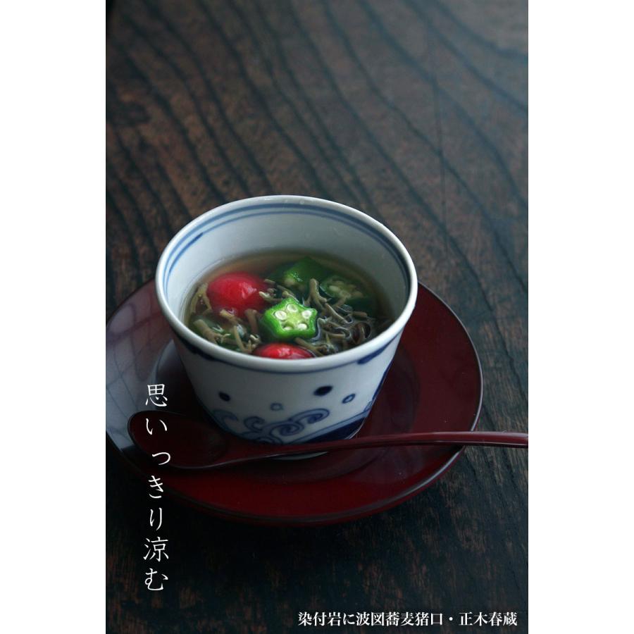 九谷焼：染付岩に波図蕎麦猪口・正木春蔵《そば猪口・小鉢・8.2cm