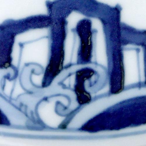 九谷焼：染付岩に波図蕎麦猪口・正木春蔵《そば猪口・小鉢・8.2cm