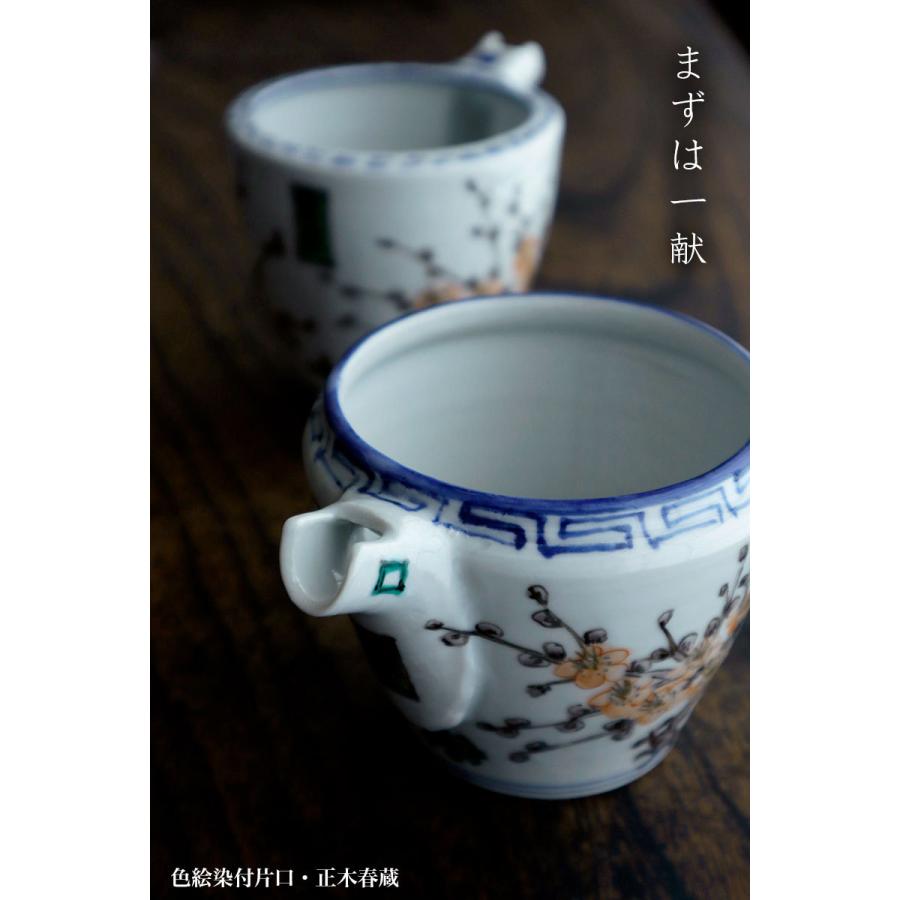 九谷焼：色絵染付片口A・正木春蔵《酒器・片口・200ml》 : 和食器の