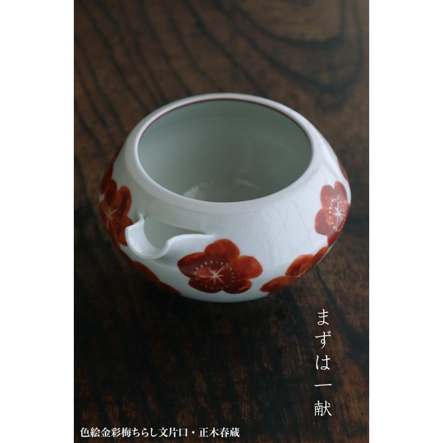 九谷焼：色絵金彩梅ちらし文片口・正木春蔵《酒器・片口・300ml