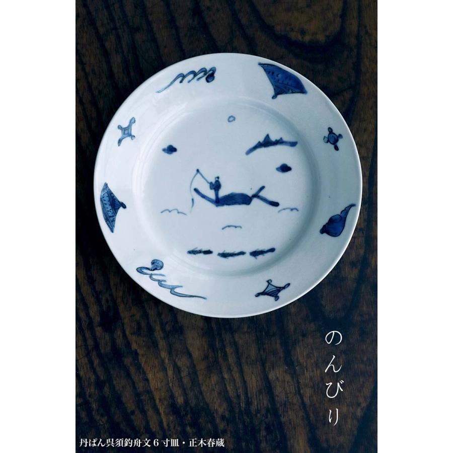 正木春蔵 タンパン呉須魚文深皿 七寸 二枚