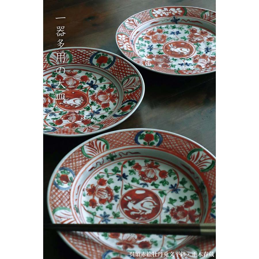 九谷焼：呉須赤絵牡丹兎文平鉢-3・正木春蔵《大皿・25.5cm》 : 和食器 