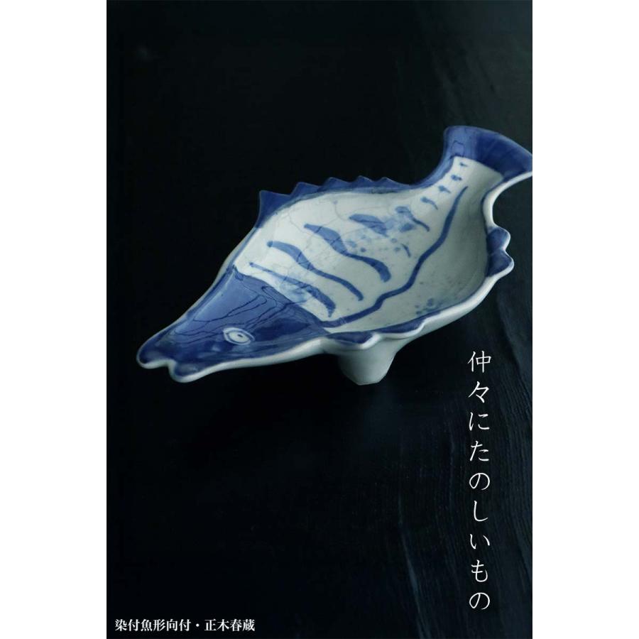 九谷焼：染付魚形向付・正木春蔵《向付・小皿・扁形皿・23.0cm》 |  | 01