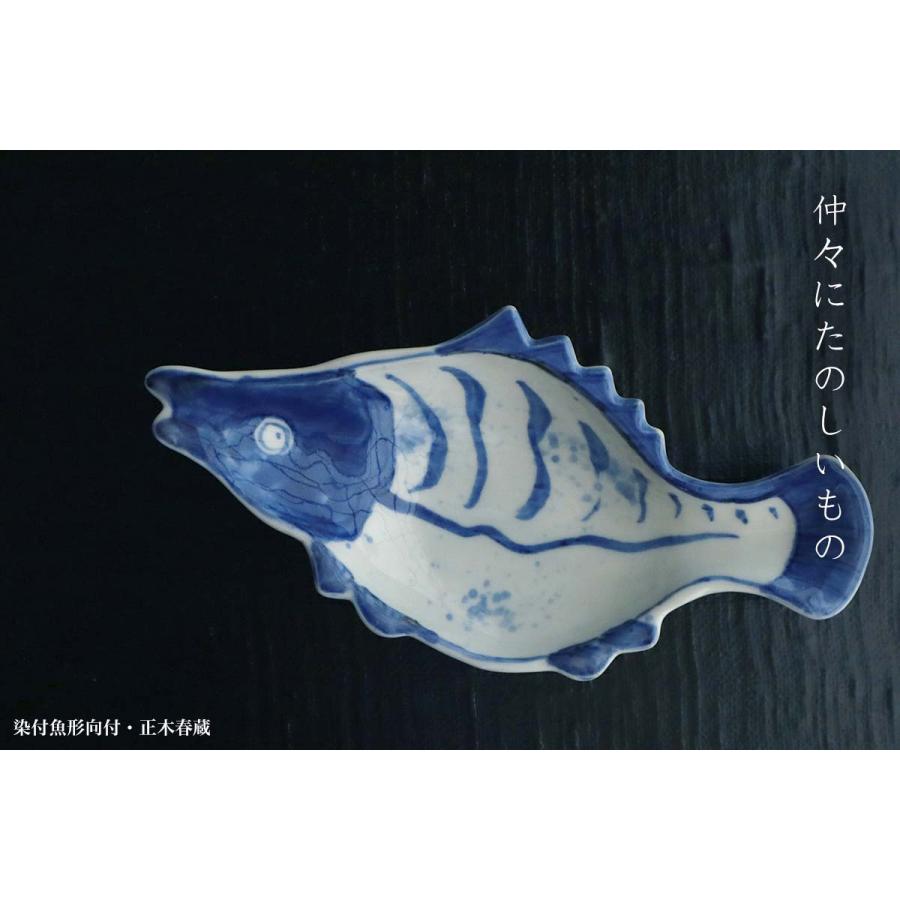 九谷焼：染付魚形向付・正木春蔵《向付・小皿・扁形皿・23.0cm》 |  | 02